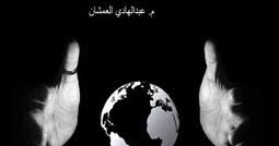 تحميل كتاب اكستاسي 65 يوم في وسط الظلام PDF - عبدالهادي العمشان - رواياتك